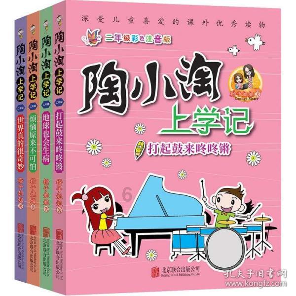调兵遣将飞机打击